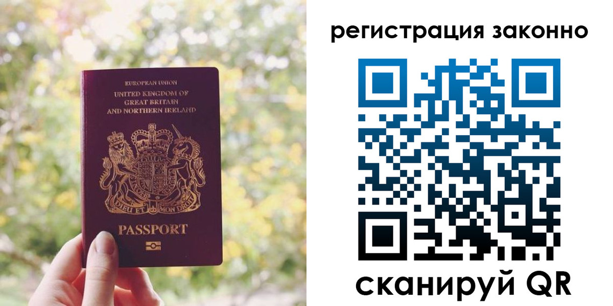 прописка гарантия в Кувандыке