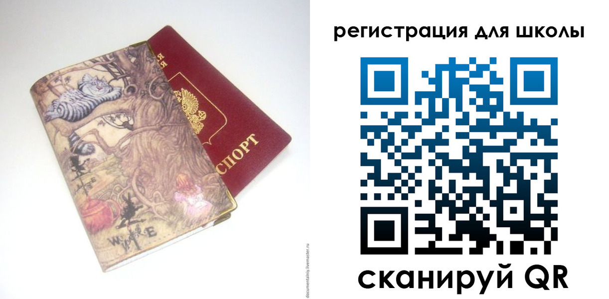 купить прописку в Кувандыке